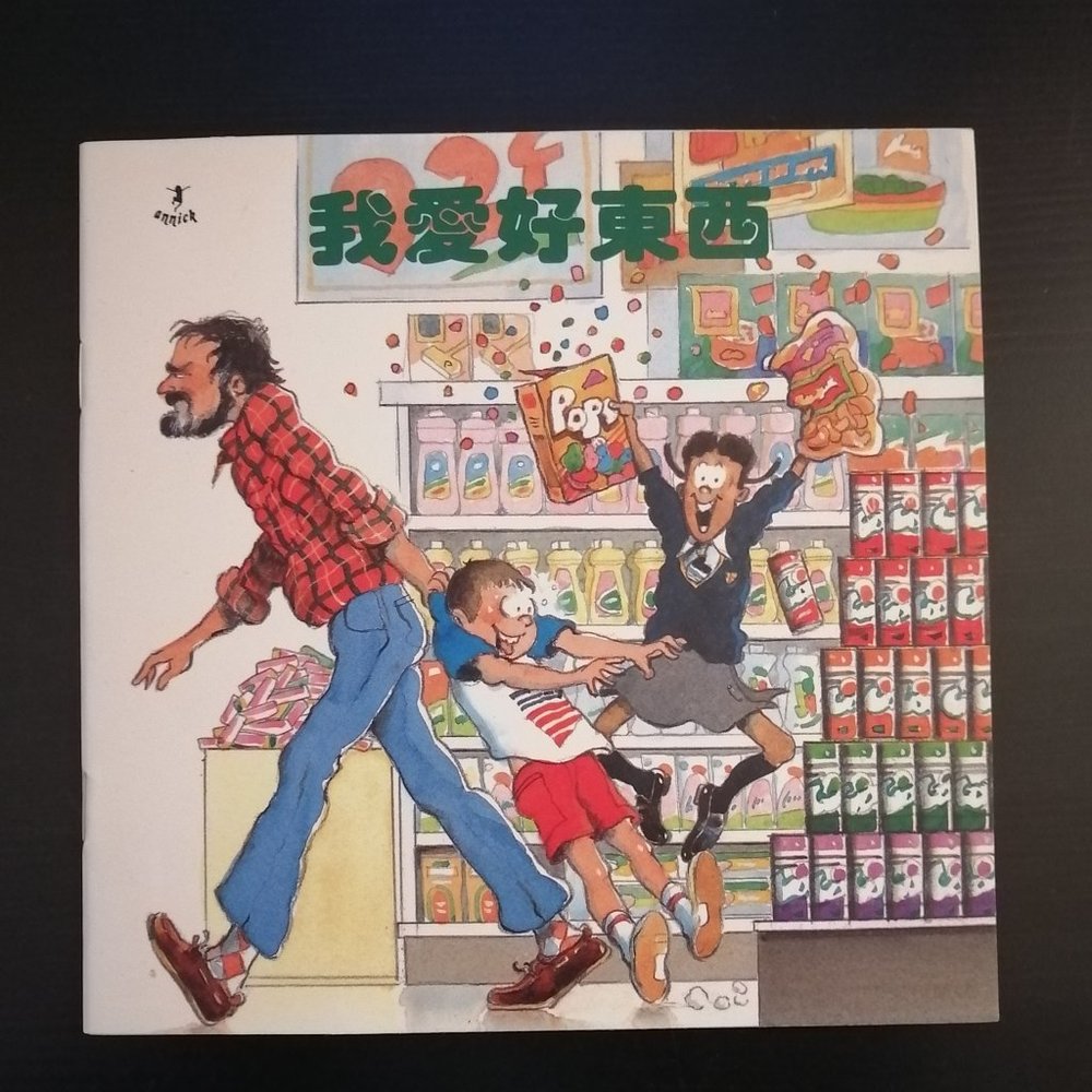 Robert Munsch Books - Angela's Airplane and Something Good - Chinese Edition